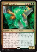 怒りの座、オムナス/Omnath, Locus of Rage 【日本語版】 [BFZ-金MR]