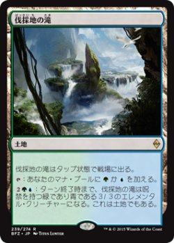 画像1: 伐採地の滝/Lumbering Falls 【日本語版】 [BFZ-土地R]