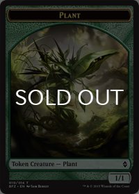 植物/PLANT 【英語版】 [BFZ-トークン]