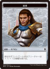 紋章/EMBLEM No.012 【日本語版】 [BFZ-トークン]