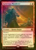 気前のいい略取者/Generous Plunderer (BIG/赤MR/英/foil/NM) ※詳細要確認