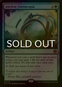 [FOIL] 古のヤギ角/Ancient Cornucopia 【英語版】 [BIG-緑MR]