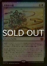 [FOIL] 収集家の檻/Collector's Cage 【日本語版】 [BIG-白MR]