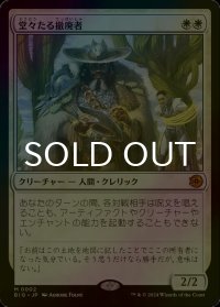 [FOIL] 堂々たる撤廃者/Grand Abolisher 【日本語版】 [BIG-白MR]