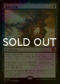 [FOIL] 強欲の計略/Greed's Gambit 【日本語版】 [BIG-黒MR]