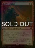 [FOIL] 気前のいい略取者/Generous Plunderer 【日本語版】 [BIG-赤MR]