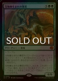 [FOIL] 宝物庫生まれの暴君/Vaultborn Tyrant 【日本語版】 [BIG-緑MR]