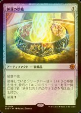 [FOIL] 睡蓮の指輪/Lotus Ring 【日本語版】 [BIG-灰MR]