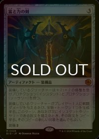 [FOIL] 富と力の剣/Sword of Wealth and Power 【日本語版】 [BIG-灰MR]