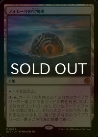 [FOIL] フォモーリの宝物庫/Fomori Vault 【日本語版】 [BIG-土地MR]