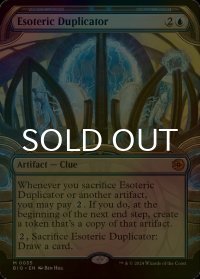 [FOIL] 秘密の複製機/Esoteric Duplicator (ショーケース版) 【英語版】 [BIG-青MR]