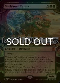 [FOIL] 宝物庫生まれの暴君/Vaultborn Tyrant (ショーケース版・レイズド仕様) 【英語版】 [BIG-緑MR]