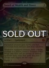 [FOIL] 富と力の剣/Sword of Wealth and Power (ショーケース版・レイズド仕様) 【英語版】 [BIG-灰MR]