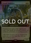 [FOIL] 堂々たる撤廃者/Grand Abolisher (拡張アート版) 【英語版】 [BIG-白MR]