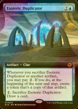 [FOIL] 秘密の複製機/Esoteric Duplicator (拡張アート版) 【英語版】 [BIG-青MR]