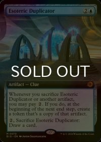 [FOIL] 秘密の複製機/Esoteric Duplicator (拡張アート版) 【英語版】 [BIG-青MR]