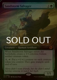 [FOIL] 砂嵐の回収者/Sandstorm Salvager (拡張アート版) 【英語版】 [BIG-緑MR]