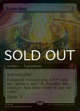[FOIL] 睡蓮の指輪/Lotus Ring (拡張アート版) 【英語版】 [BIG-灰MR]