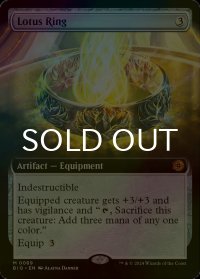 [FOIL] 睡蓮の指輪/Lotus Ring (拡張アート版) 【英語版】 [BIG-灰MR]