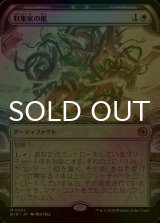 [FOIL] 収集家の檻/Collector's Cage (ショーケース版) 【日本語版】 [BIG-白MR]