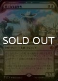 [FOIL] 堂々たる撤廃者/Grand Abolisher (ショーケース版) 【日本語版】 [BIG-白MR]