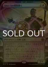 [FOIL] オルテカの現象織り/Oltec Matterweaver (ショーケース版) 【日本語版】 [BIG-白MR]
