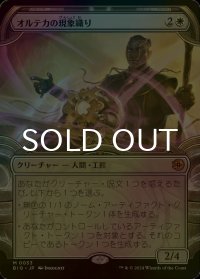 [FOIL] オルテカの現象織り/Oltec Matterweaver (ショーケース版) 【日本語版】 [BIG-白MR]
