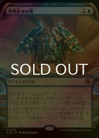 [FOIL] 世界歩きの兜/Worldwalker Helm (ショーケース版) 【日本語版】 [BIG-青MR]