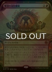 [FOIL] 軍団の成形機械/Legion Extruder (ショーケース版) 【日本語版】 [BIG-赤MR]