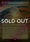 [FOIL] 記憶の器/Memory Vessel (ショーケース版) 【日本語版】 [BIG-赤MR]