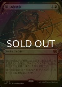 [FOIL] 領土の溶鉱炉/Territory Forge (ショーケース版) 【日本語版】 [BIG-赤MR]