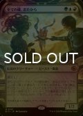 [FOIL] 全ての鍵、おたから/Loot, the Key to Everything (ショーケース版) 【日本語版】 [BIG-金MR]