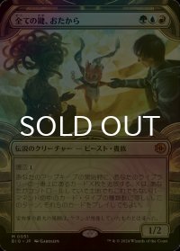 [FOIL] 全ての鍵、おたから/Loot, the Key to Everything (ショーケース版) 【日本語版】 [BIG-金MR]