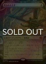 [FOIL] 失われた十手/Lost Jitte (ショーケース版) 【日本語版】 [BIG-灰MR]