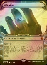 [FOIL] 睡蓮の指輪/Lotus Ring (ショーケース版) 【日本語版】 [BIG-灰MR]