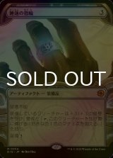 [FOIL] 睡蓮の指輪/Lotus Ring (ショーケース版) 【日本語版】 [BIG-灰MR]