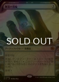 [FOIL] 睡蓮の指輪/Lotus Ring (ショーケース版) 【日本語版】 [BIG-灰MR]