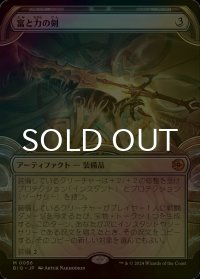[FOIL] 富と力の剣/Sword of Wealth and Power (ショーケース版) 【日本語版】 [BIG-灰MR]