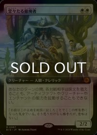 [FOIL] 堂々たる撤廃者/Grand Abolisher (拡張アート版) 【日本語版】 [BIG-白MR]