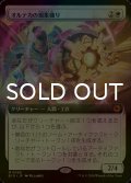[FOIL] オルテカの現象織り/Oltec Matterweaver (拡張アート版) 【日本語版】 [BIG-白MR]