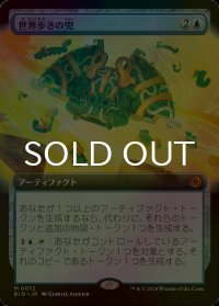 [FOIL] 世界歩きの兜/Worldwalker Helm (拡張アート版) 【日本語版】 [BIG-青MR]