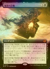 [FOIL] 強欲の計略/Greed's Gambit (拡張アート版) 【日本語版】 [BIG-黒MR]