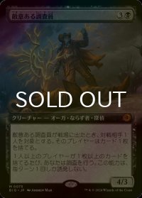 [FOIL] 敵意ある調査員/Hostile Investigator (拡張アート版) 【日本語版】 [BIG-黒MR]