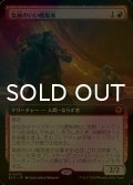 [FOIL] 気前のいい略取者/Generous Plunderer (拡張アート版) 【日本語版】 [BIG-赤MR]