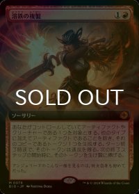 [FOIL] 溶鉄の複製/Molten Duplication (拡張アート版) 【日本語版】 [BIG-赤MR]