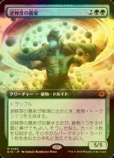 [FOIL] 逆棘芽の農家/Bristlebud Farmer (拡張アート版) 【日本語版】 [BIG-緑MR]