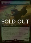 [FOIL] 砂嵐の回収者/Sandstorm Salvager (拡張アート版) 【日本語版】 [BIG-緑MR]