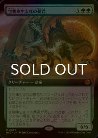 [FOIL] 宝物庫生まれの暴君/Vaultborn Tyrant (拡張アート版) 【日本語版】 [BIG-緑MR]