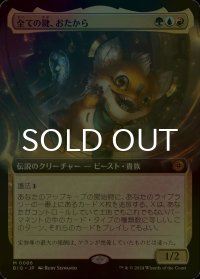 [FOIL] 全ての鍵、おたから/Loot, the Key to Everything (拡張アート版) 【日本語版】 [BIG-金MR]