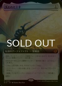 [FOIL] 失われた十手/Lost Jitte (拡張アート版) 【日本語版】 [BIG-灰MR]